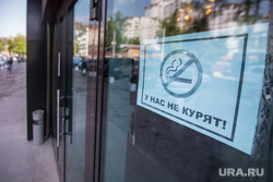 Точки общепита и новый закон о курении. Екатеринбург, запрет, у нас не курят