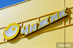 Открытие Чижика от X5 Пятерочка. Екатеринбург, пятерочка, x5 retail group, чижик
