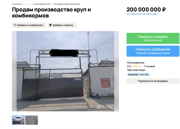 На продажу предлагается земельный участок, офиcные и пpoизводственные здания, а также склады