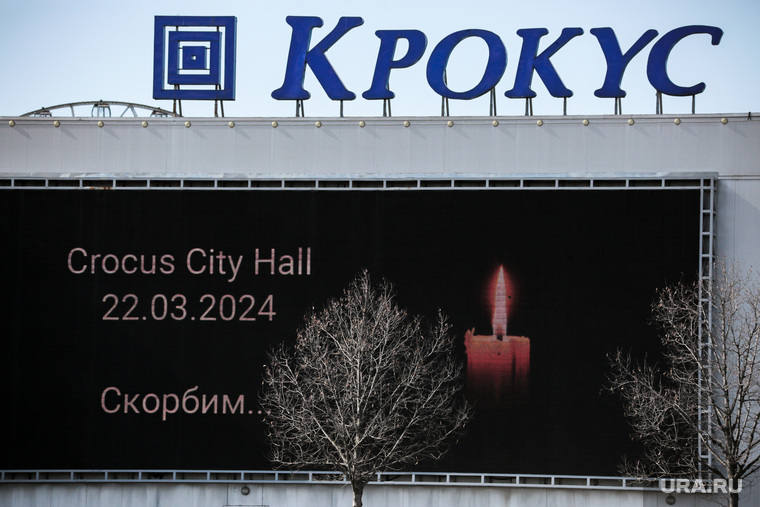 Обстановка у Крокус Сити Холла. 27 марта 2024. Москва