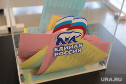 Конференция Регионального отделения партии "Единая Россия" Пермского края, единая россия, урна для голосования, конференция ер