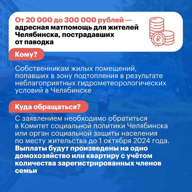Выплаты стартуют от 20 тысяч рублей