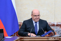 Внеочередное заседание Правительства РФ. , мишустин михаил
