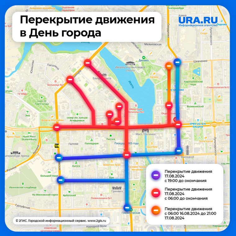 В День города 17 августа часть движения начнут перекрывать с 6 утра, далее с 19:00