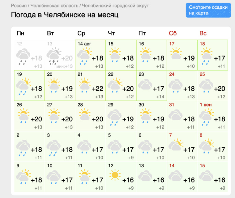 Первая неделя сентября ожидается дождливой