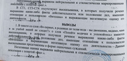 Экспертиза состава преступления не обнаружила Источник фото: Ольга Вертлюгова