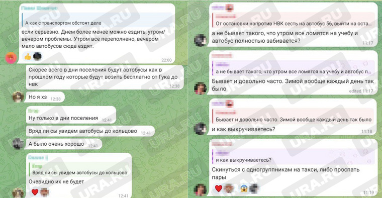Чтобы добраться до университета студенты вместе ездят на такси