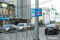 Платные парковки. Тюмень, платная парковка, парковка платная