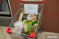 Разное. Курган, тележка с продуктами, продукты питания, благотворительная тележка, продуктовый набор