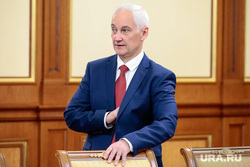Заседание Правительства РФ. , белоусов андрей