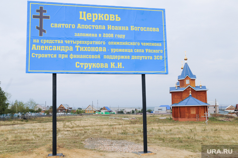Клипарт. Челябинск