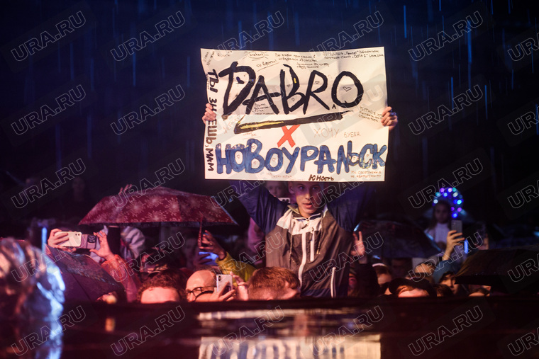 Dabro. Екатеринбург 