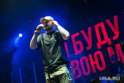 Концерт "Я буду петь свою музыку" Москва, баста, я буду петь свою музыку, вакуленко василий