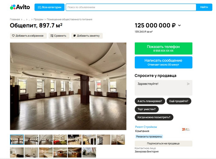 Спустя четыре месяца на бывший ресторан не нашлось покупателей