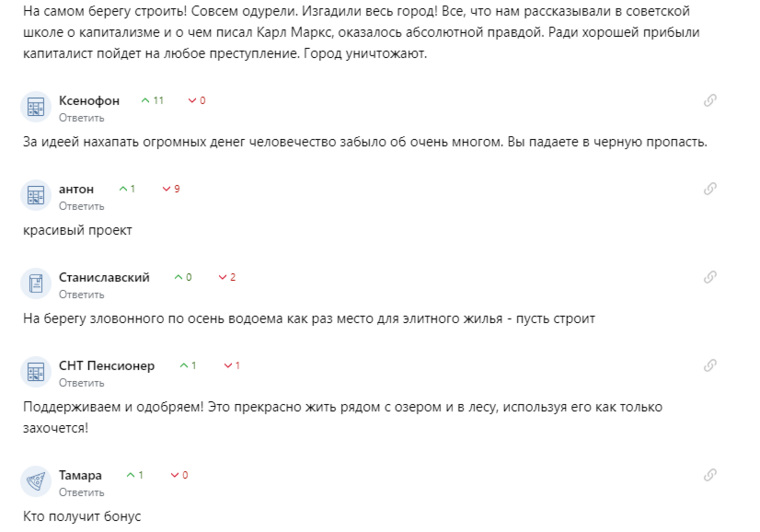 Мнения читателей разделились, одним проект понравился, другие переживают за застройку лесной зоны