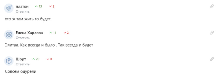 Некоторые высказали мнение, что новый ЖК будет недоступен для обычных горожан