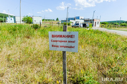 Экология Миасса и окрестностей. Челябинск, вход запрещен, санитарная зона, атлянский водозабор