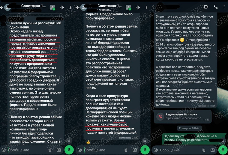 Представитель застройщиков предлагает договориться «в последний раз»
