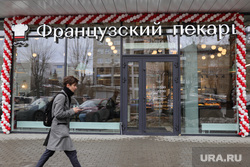 Кофейня Французский пекарь. Екатеринбург, французский пекарь
