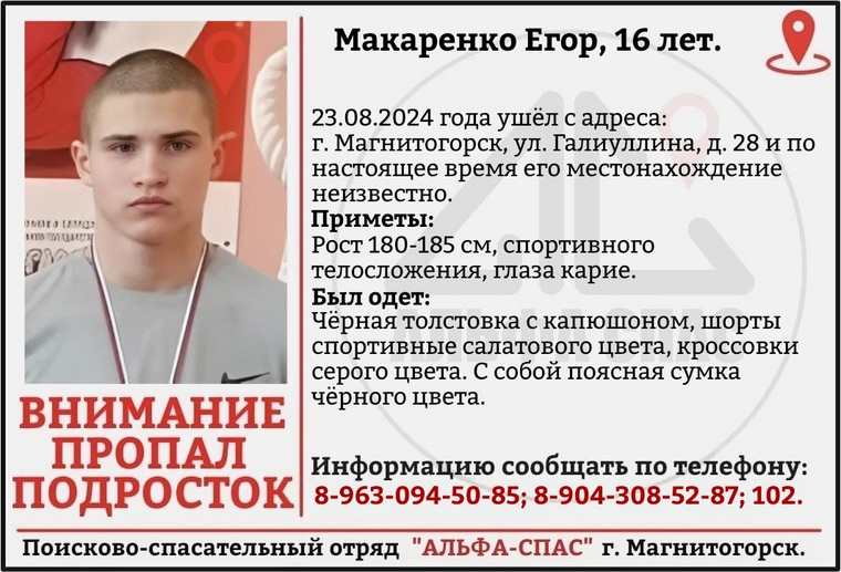 Подросток пропал три дня назад