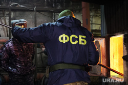 Уничтожение гашиша и конопли сотрудниками ФСБ. Курган, фсб, силовики, печь, госбезопасность