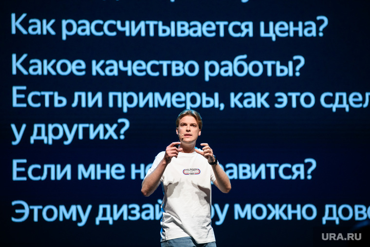 Конференция Яндекса «Дело в рекламе». Екатеринбург 