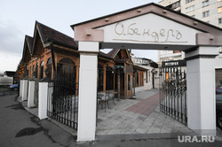 Ресторан Остап Бендер. Челябинск, ресторан остап бендер