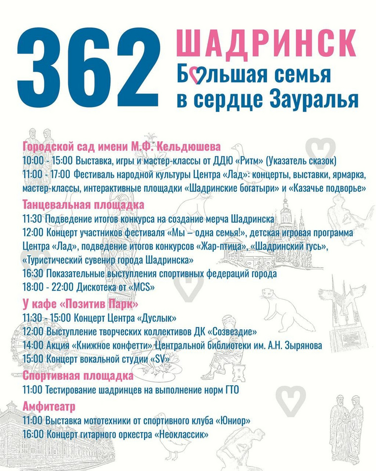 На разных праздничных площадках проходят выставки и концерты