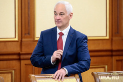 Заседание Правительства РФ. , белоусов андрей