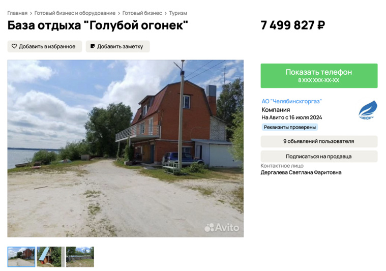 Базу отдыха «Голубой огонек» продают в Лазурненском сельском поселении в Челябинской области