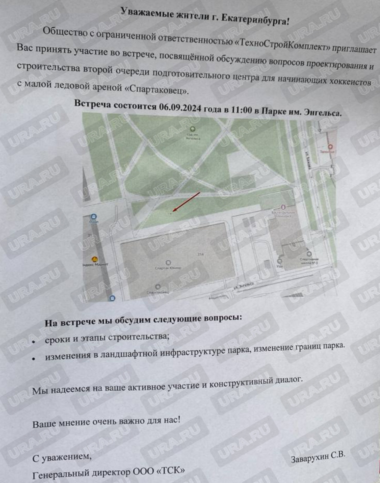 Объявление появилось на информационном стенде