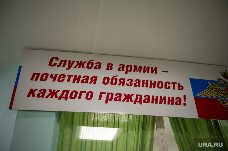 Осенний призыв в военкомате Мотовилихинского и Ордженикидзевского района. Пермь