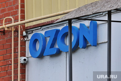 Город. Дорога по улице Бурова-Петрова. Сетевые магазины. Курган, ozon, озон, пункт выдачи заказов
