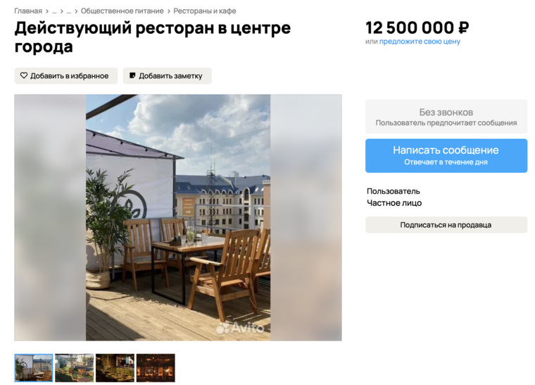 В объявлении о продаже ресторана говорится, что в 2022 году он вошел в шорт-лист премии «Whеrе tо еаt Urаl»