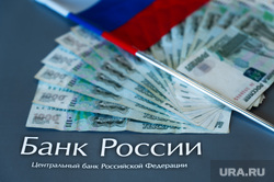 Клипарт на тему "Экономика". Пермь, зарплата, центробанк, банк россии, центральный банк рф, купюра, экономика, тысяча, заработная плата, триколор, флаг россии, центральный банк, пенсия, деньги, наличные, центральный банк россии, рубли, банкноты, однотысячная купюра, выплата
