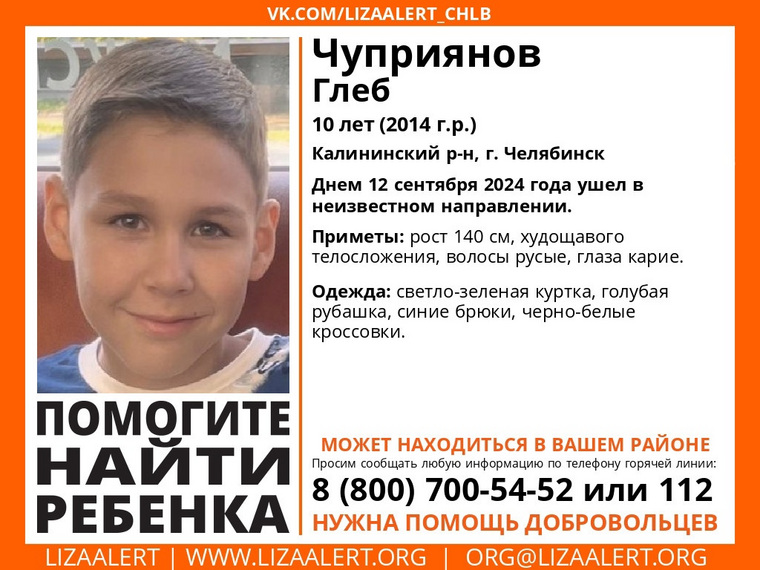 Мальчик был одет в светло-зеленую куртку и голубую рубашку
