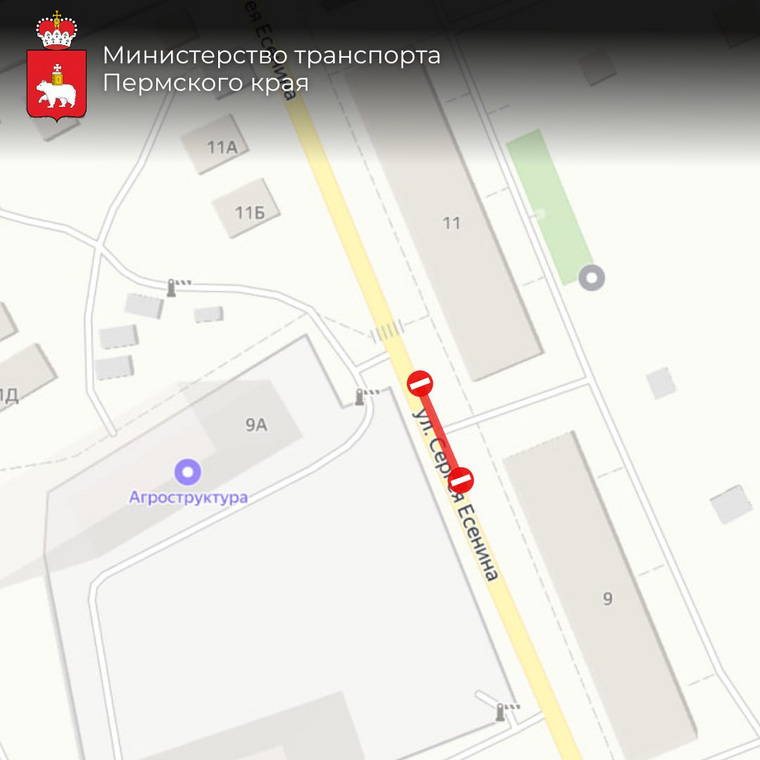 Полоса будет закрыта с 16 по 21 сентября