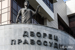 Судебный процесс над Эваном Гершковичем. Екатеринбург, свердловский областной суд