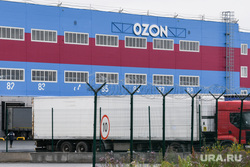 Распределительный центр OZON. Екатеринбург, ozon, озон, распределительный центр ozon, распределительный центр озон