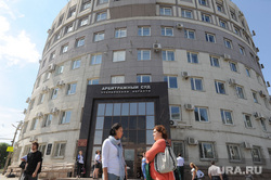 Арбитражный суд. Челябинск., арбитражный суд