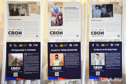 Культурно-просветительский фестиваль «СВОИ – семья народов России». Екатеринбург