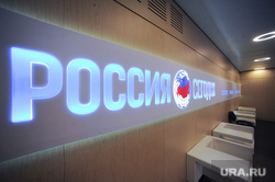 Информационное агентство "Россия Сегодня". Москва, россия сегодня