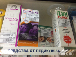 Клипарт по теме Вши. Челябинск, аптека, лекарства, педикулез, вши