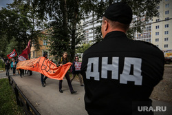Шествие и митинг в поддержку мигрантов. Екатеринбург, днд, дружинник, охрана порядка