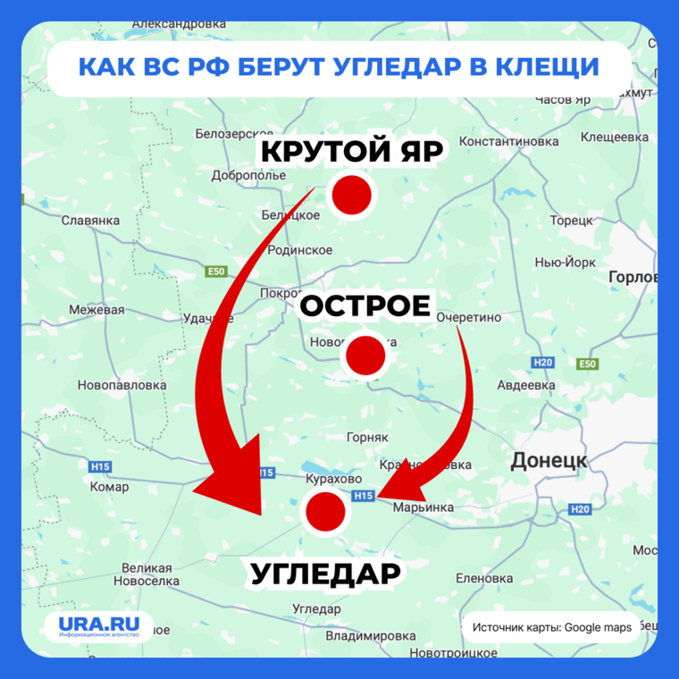 Российские войска продолжают окружать Угледар, взяв под контроль населенные пункты Острое и Крутой Яр