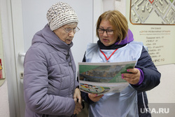 Волонтёры и викторина. Тюмень , пенсионерка, пенсионер, бабушка, пенсия