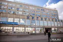Виды Екатеринбурга, ургэу, синх