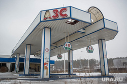 Клипарт. Екатеринбург, бензин, автозаправка, азс