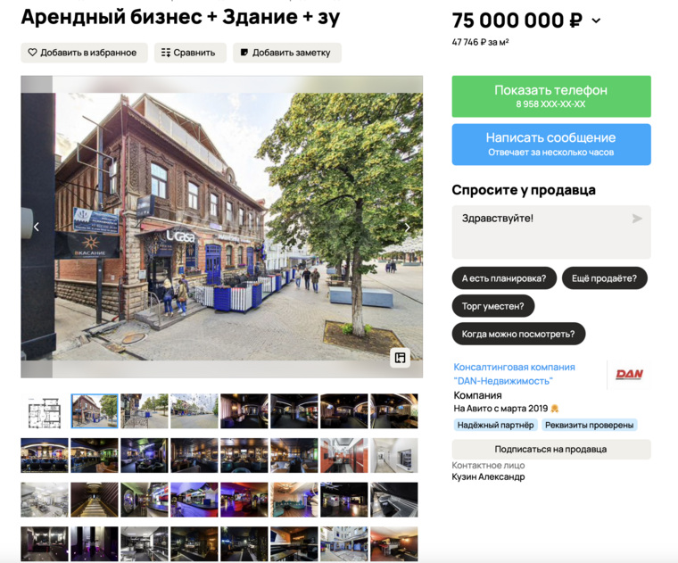 В Челябинске на улице Кирова выставили на продажу уникальное здание