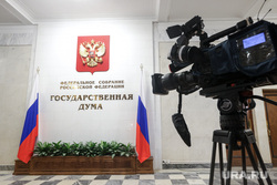 Госдума. Клипарт "Государственная Дума". Москва, госдума, государственная дума